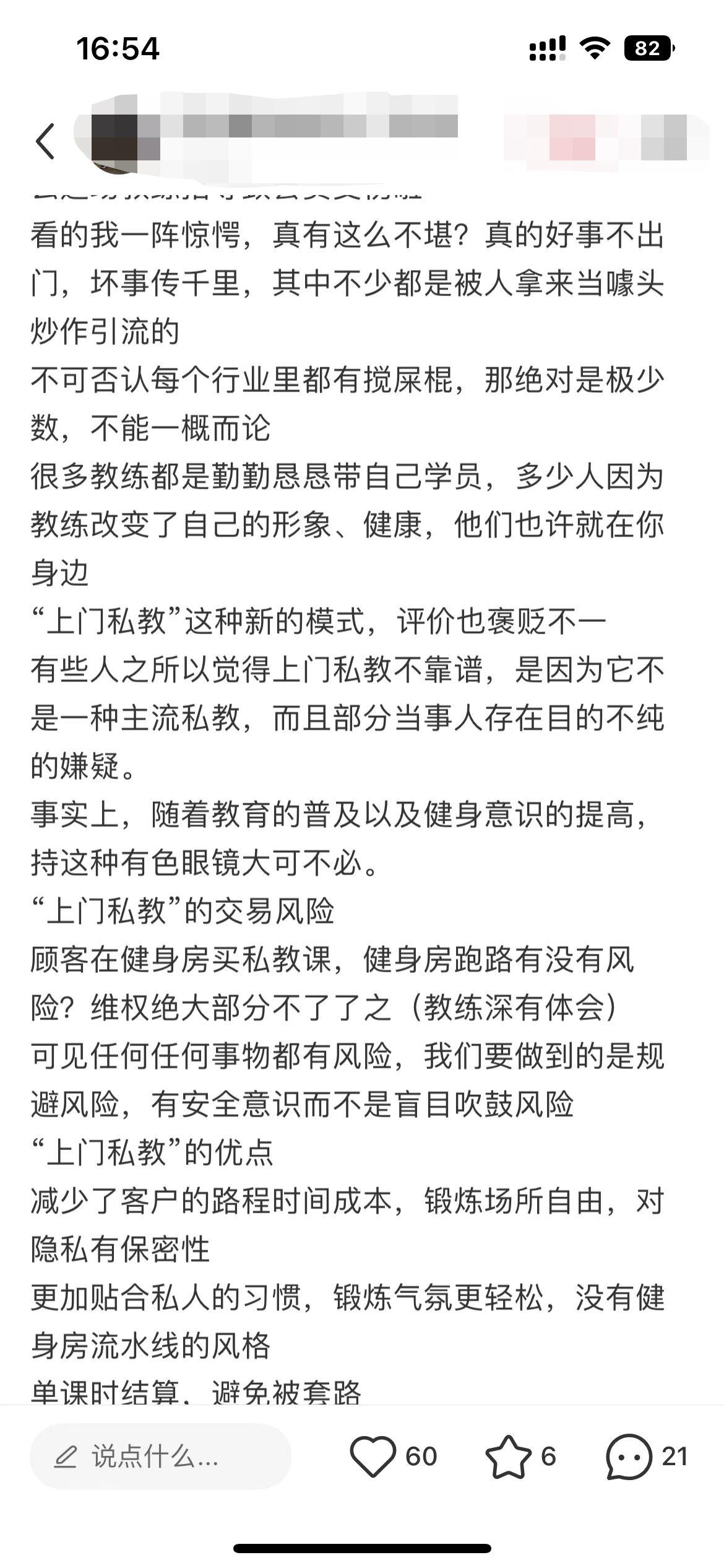 老婆去健身房还请了男私教_自从老婆去健身房请了私教后_老婆去健身房请女私教