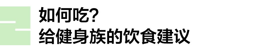 健身素食食谱_健身的人三大营养素_健身营养素饮食比例