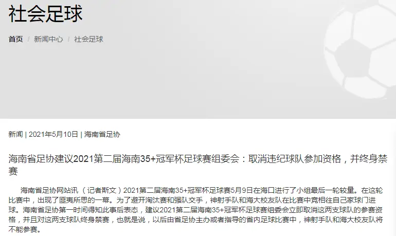 足球规则最新退赛比赛中国队_足球比赛退赛一般算什么结果_中国足球比赛退赛规则最新