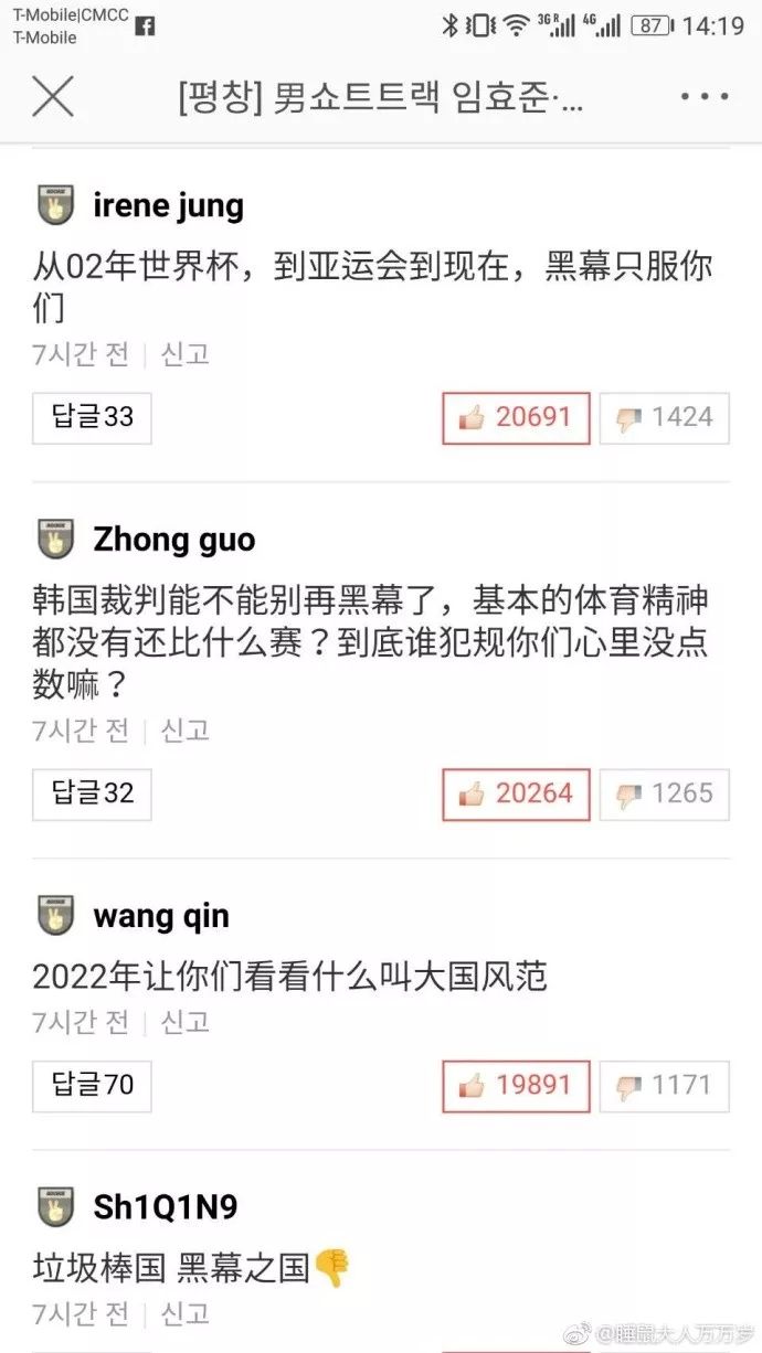 足球历史十大黑哨事件是什么_足球黑哨惨案_足球史上的黑哨