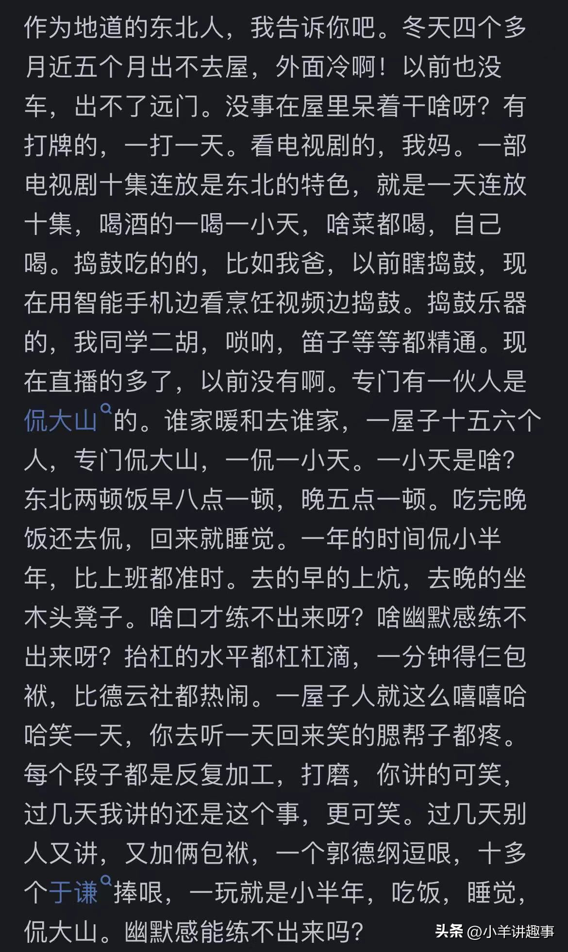 东北必备生活技能_东北传统职业_东北综合职业技能训练基地