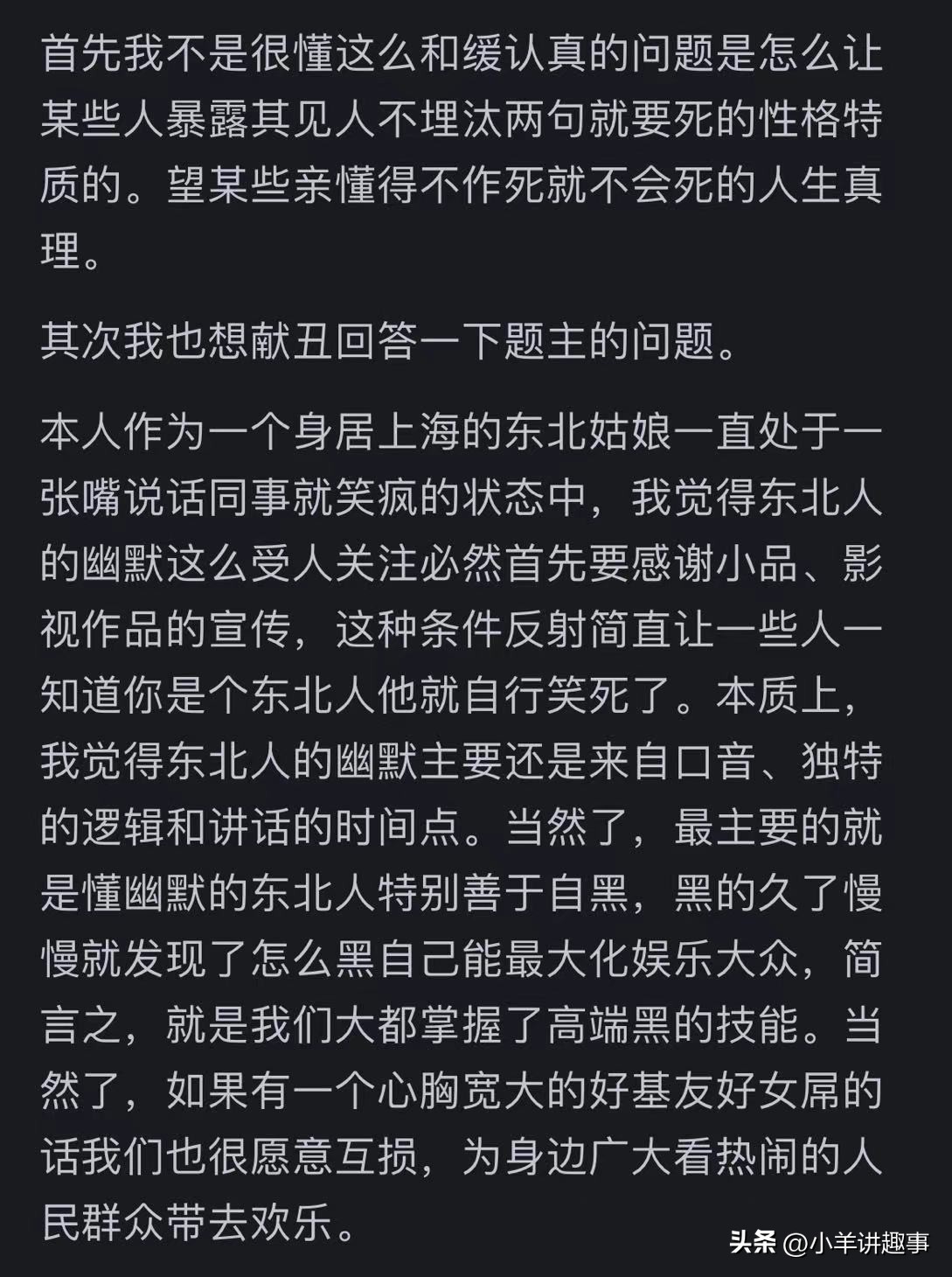 东北传统职业_东北综合职业技能训练基地_东北必备生活技能