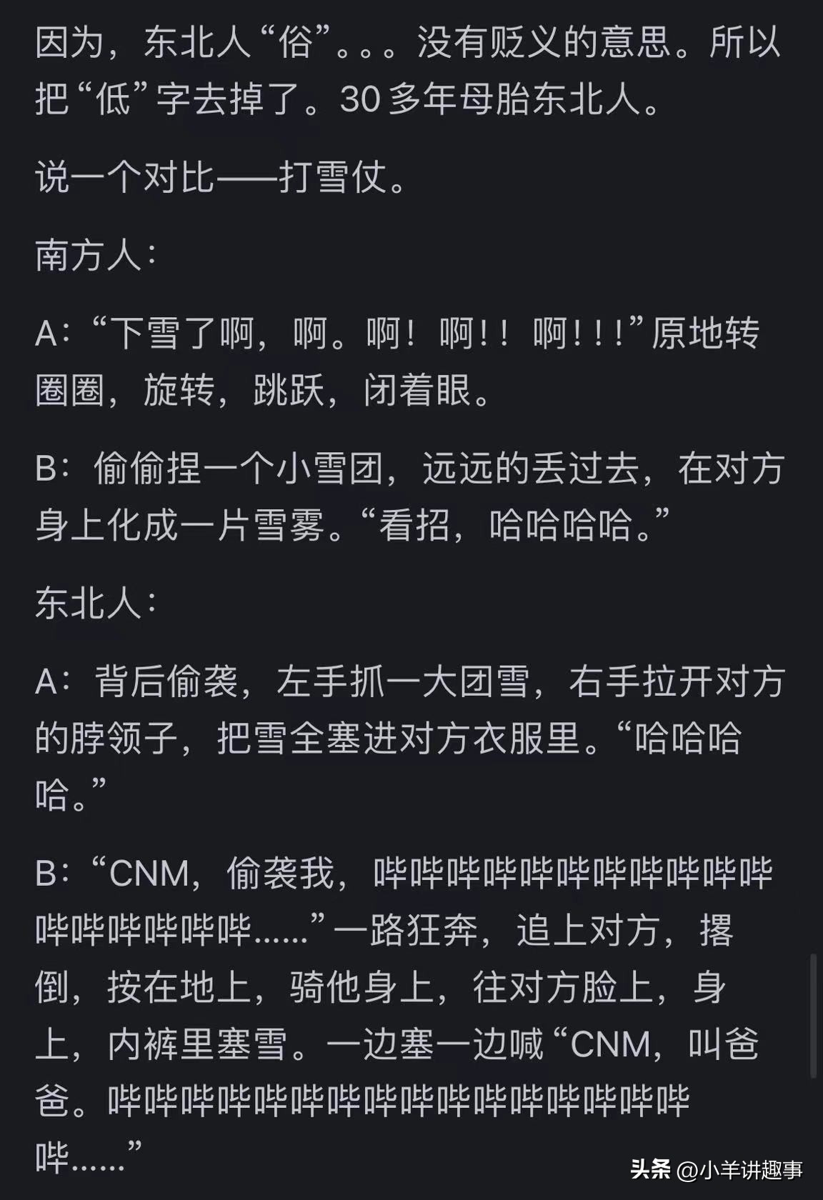 东北必备生活技能_东北综合职业技能训练基地_东北传统职业