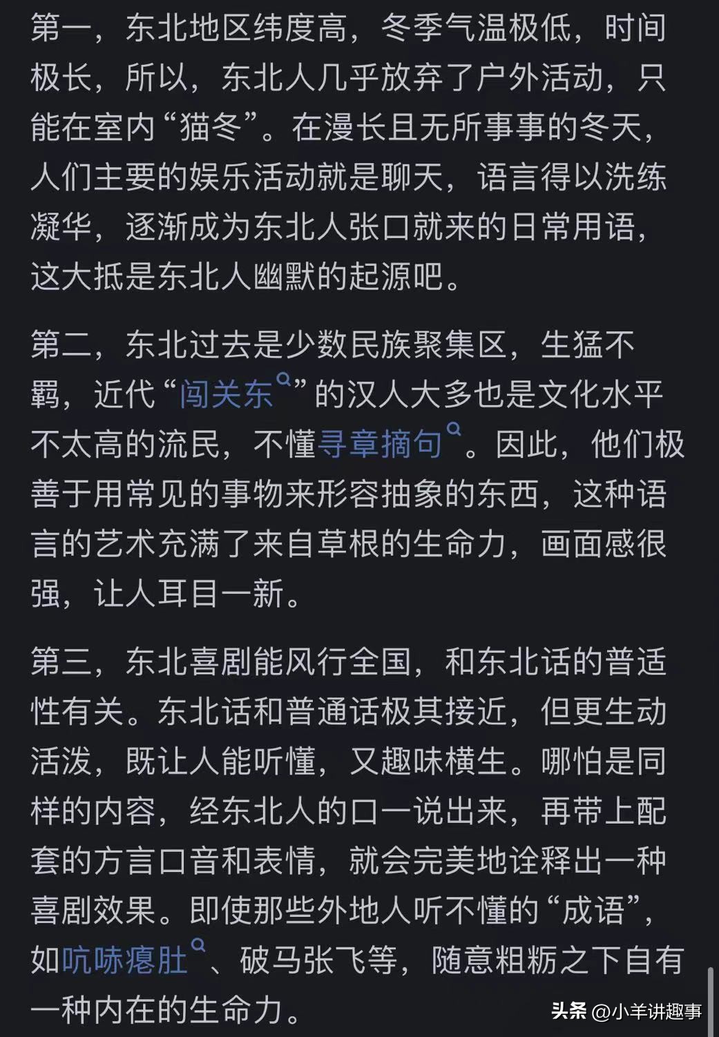 东北综合职业技能训练基地_东北必备生活技能_东北传统职业