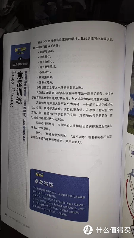 健身小白看过来，三本健身好书推荐，看完你也可以成“大神”