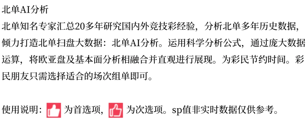 足球买进球比分啥规则_足球比分和进球_足球比分购买技巧