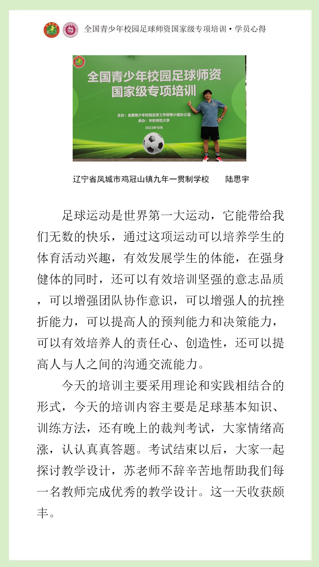 裁判上海足球规则最新标准视频_上海业余足球裁判_上海足球裁判标准规则最新