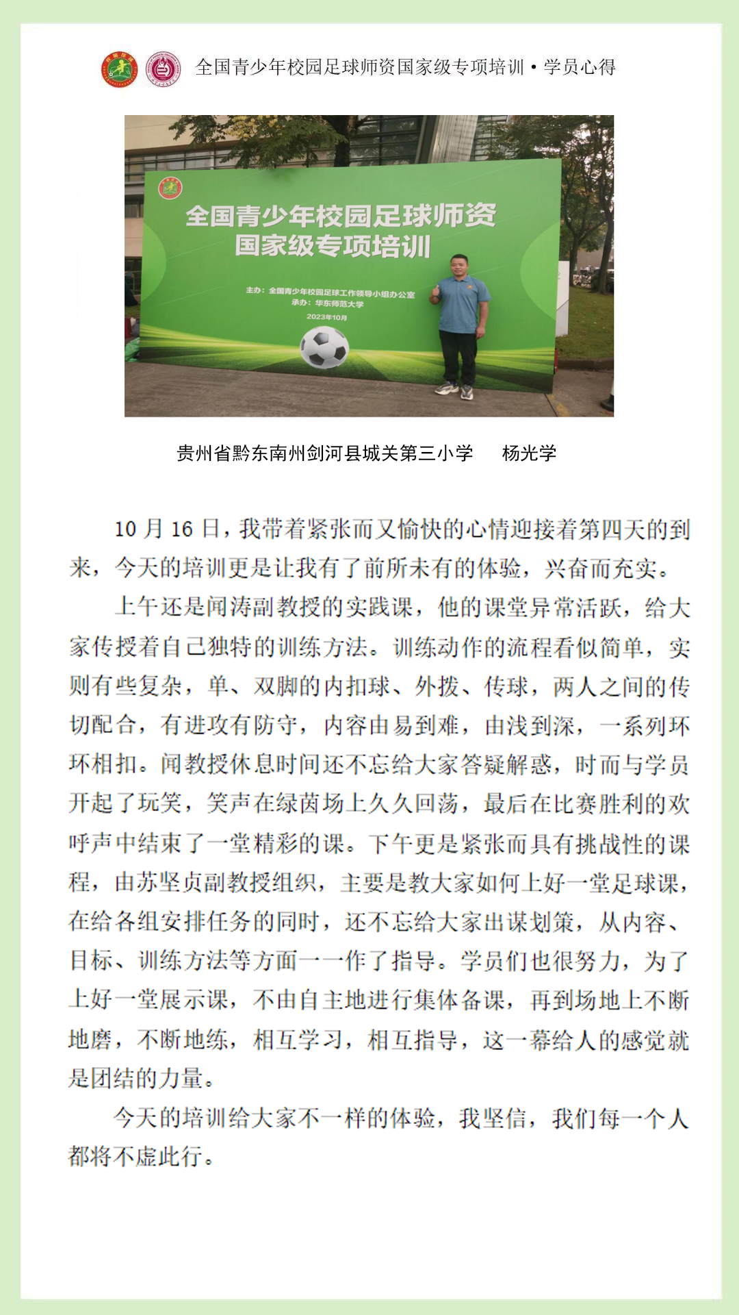 裁判上海足球规则最新标准视频_上海业余足球裁判_上海足球裁判标准规则最新