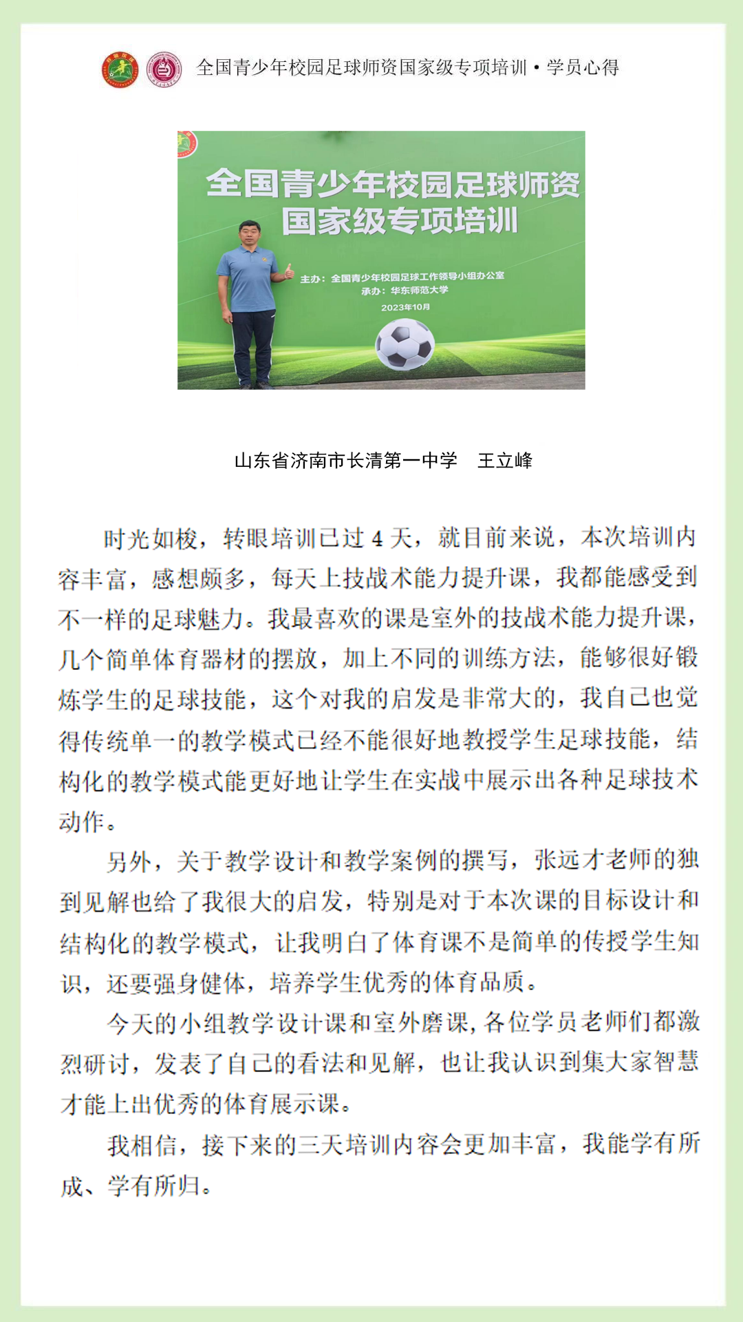 上海业余足球裁判_裁判上海足球规则最新标准视频_上海足球裁判标准规则最新