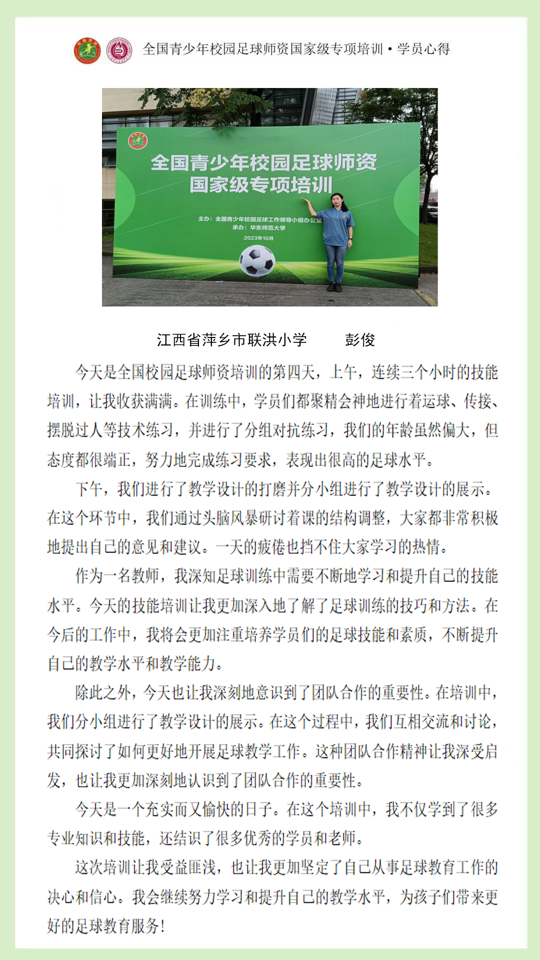 上海足球裁判标准规则最新_裁判上海足球规则最新标准视频_上海业余足球裁判