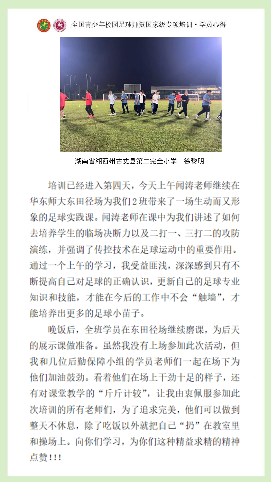 裁判上海足球规则最新标准视频_上海足球裁判标准规则最新_上海业余足球裁判