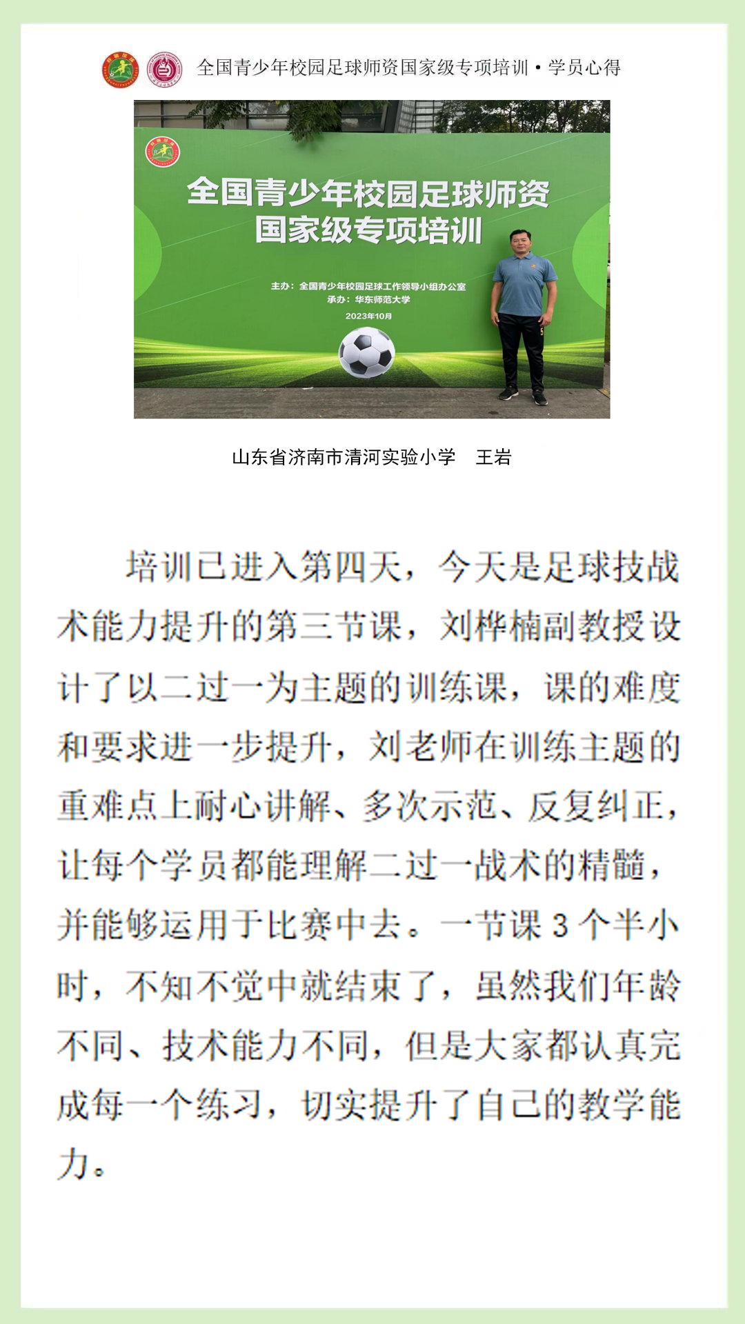 裁判上海足球规则最新标准视频_上海业余足球裁判_上海足球裁判标准规则最新