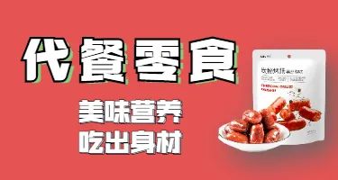 健身的男生吃什么零食好_健身的男人应该吃哪些食物_男人健身吃什么