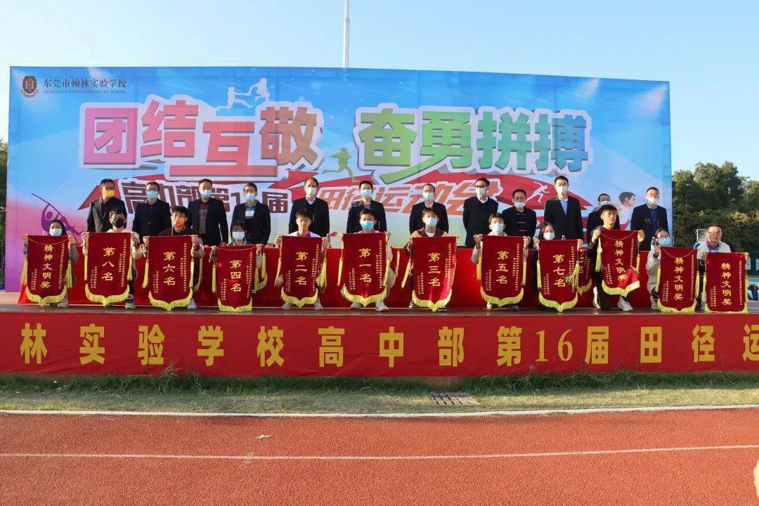 宜春实验高中运动会_宜春一中运动会_宜春实验中学元旦晚会2020