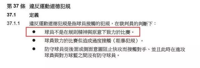 篮球犯规判罚的四要素_新规则技术犯规怎么判罚篮球_篮球新规判罚犯规技术规则