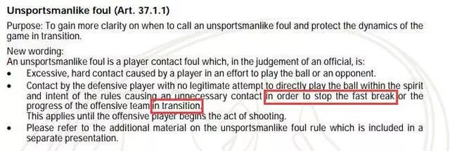 篮球新规判罚犯规技术规则_新规则技术犯规怎么判罚篮球_篮球犯规判罚的四要素