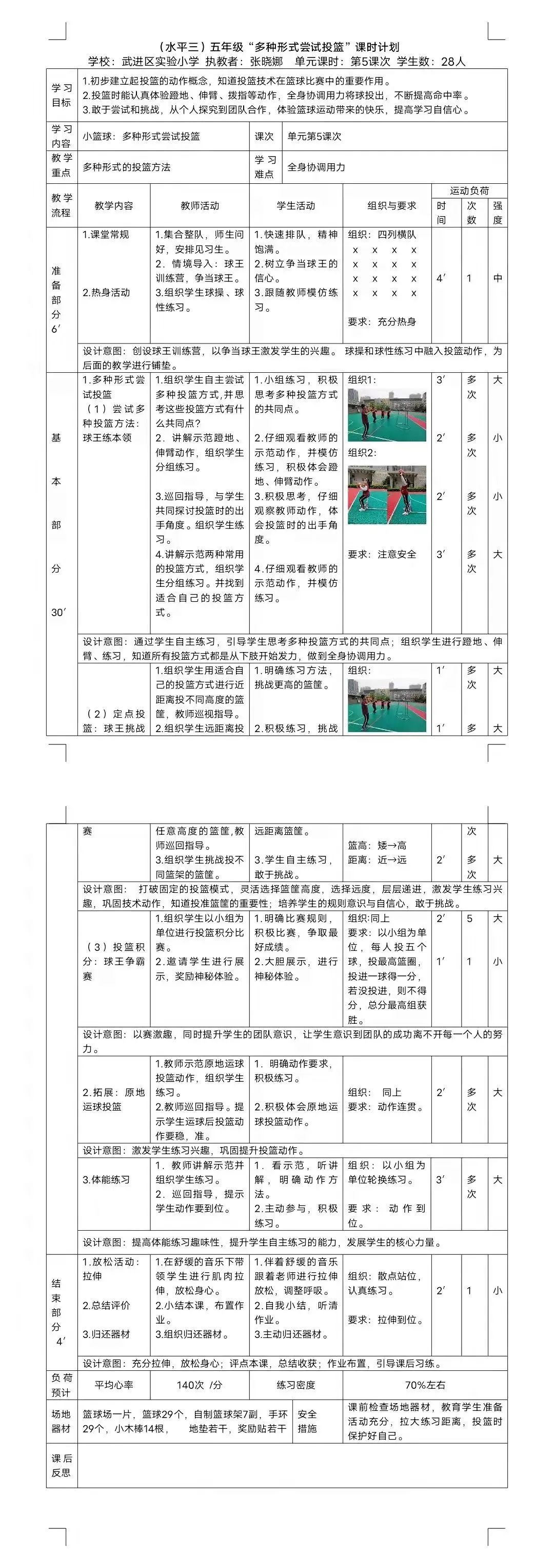 篮球视频教程_篮球护球动作_如何练好篮球护球技巧视频