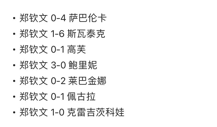 单循环足球比赛积分排名规则_足球积分榜规则_足球循环赛积分表