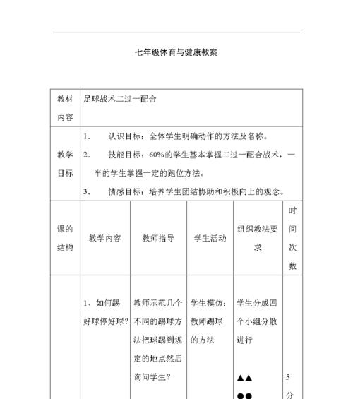 足球技术分析员_足球技巧师分析报告_足球技巧分析师