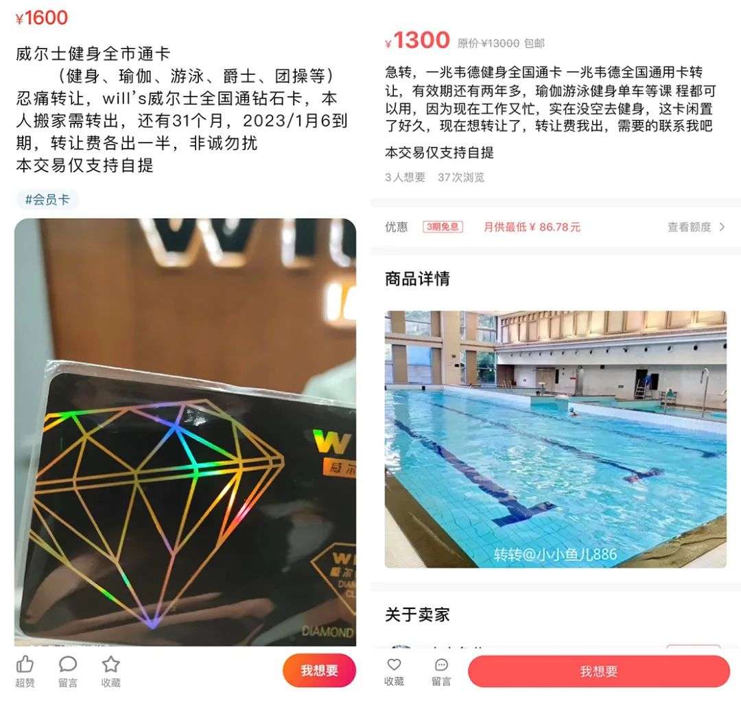 转让健身会所_健身会所转卡为什么有转让费_健身房会籍转让