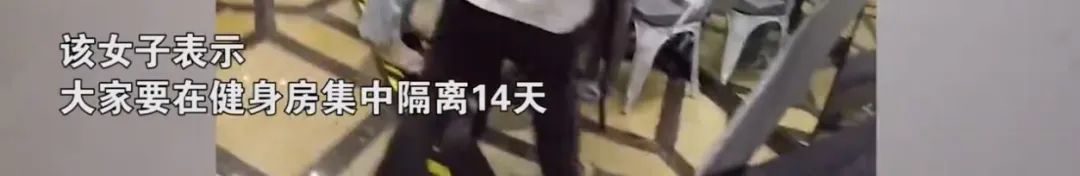 上海女子健身房隔离14天坚持锻炼，网友热