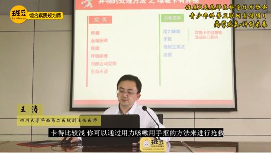 日常生活急救小知识_30种生活急救常识_急救生活小常识