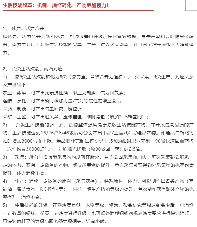 逆水寒洗练什么意思_逆水寒洗生活技能_逆水寒洗数值