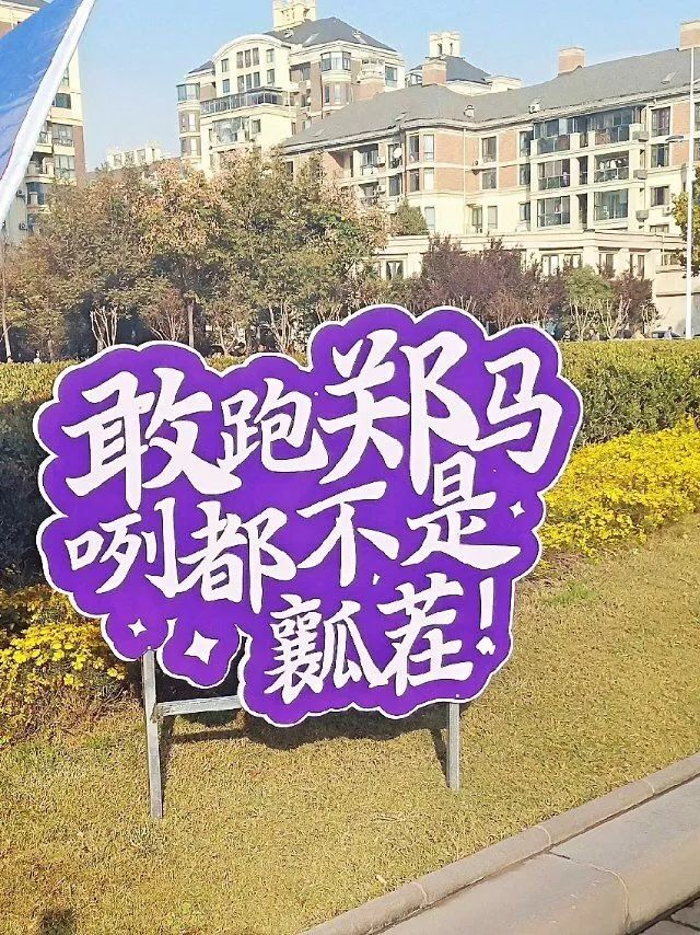 郑州特步马拉松_郑州马拉松2022_郑州马拉松第一名