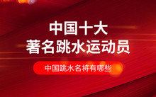 历史十大篮球巨星排名榜名单_巨星篮球榜名单排名历史第一_篮球巨星全部