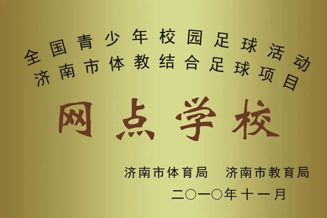 惠山区小学生足球冠军联赛_全国小学生足球赛_全国小学生足球联赛排名