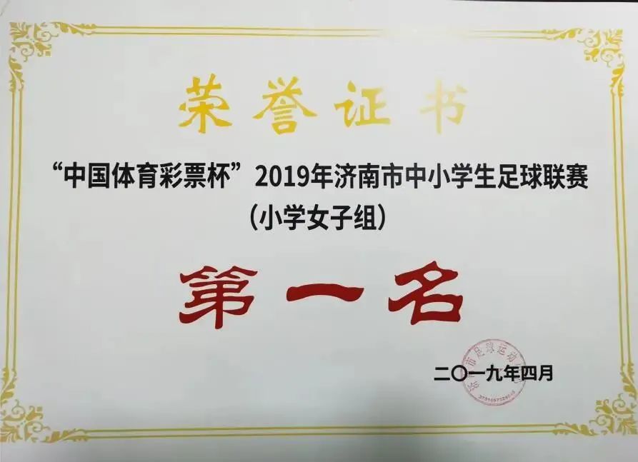 全国小学生足球赛_全国小学生足球联赛排名_惠山区小学生足球冠军联赛