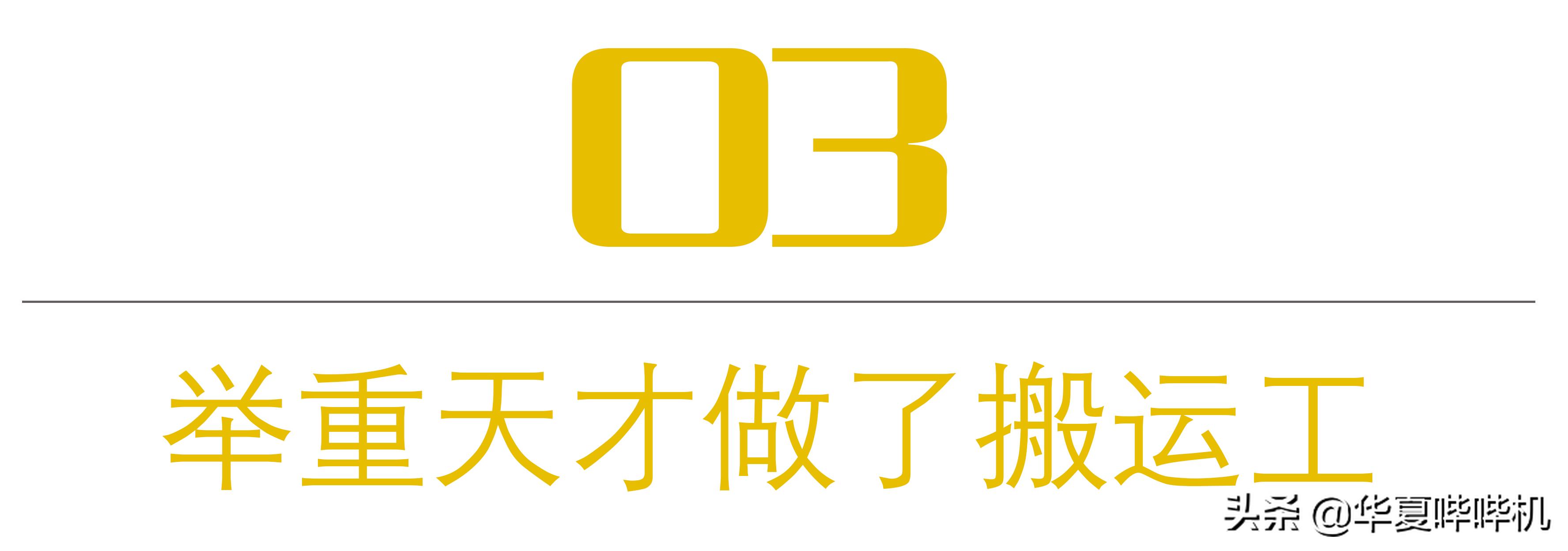 才力 举重冠军_举重冠军才力妻子_举重冠军才力之死李海鹏