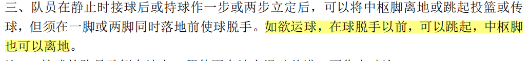 篮球判定犯规的原则_篮球规则判断犯规依据是_篮球判断犯规的四个基本原则