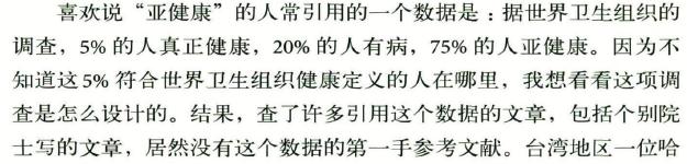 亚健康分级_亚健康分类包括_亚健康如何分类