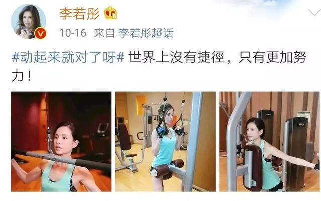 最美“小龙女”李若彤晒最新健身照，小蛮腰马甲线令女粉丝羡慕