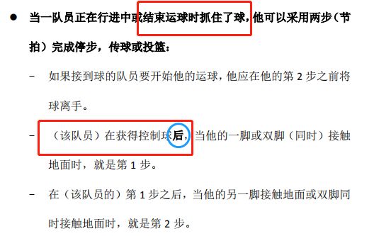 篮球规则中走步_篮球走步规则什么时候出的_篮球规则中走步是什么意思