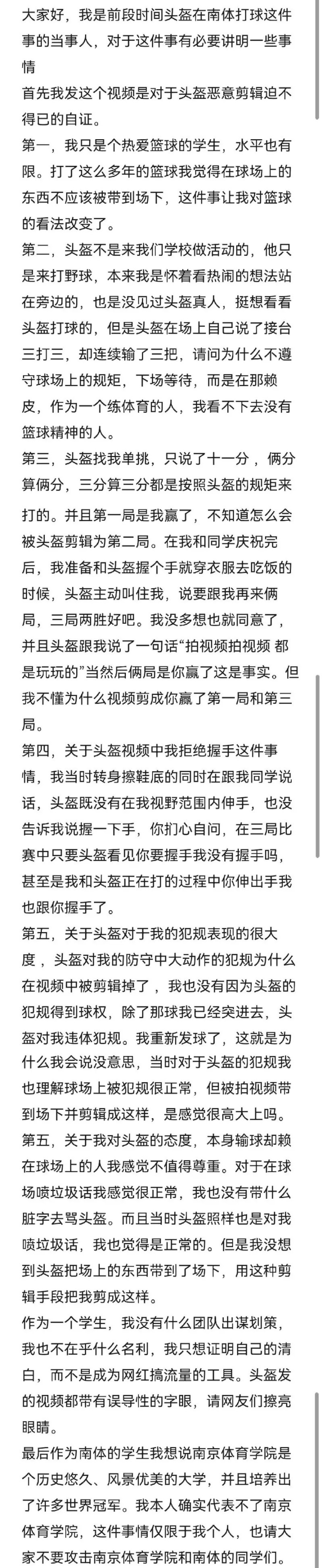 篮球国宝真的赚到六个亿吗_篮球国宝事件_国宝打篮球黑历史