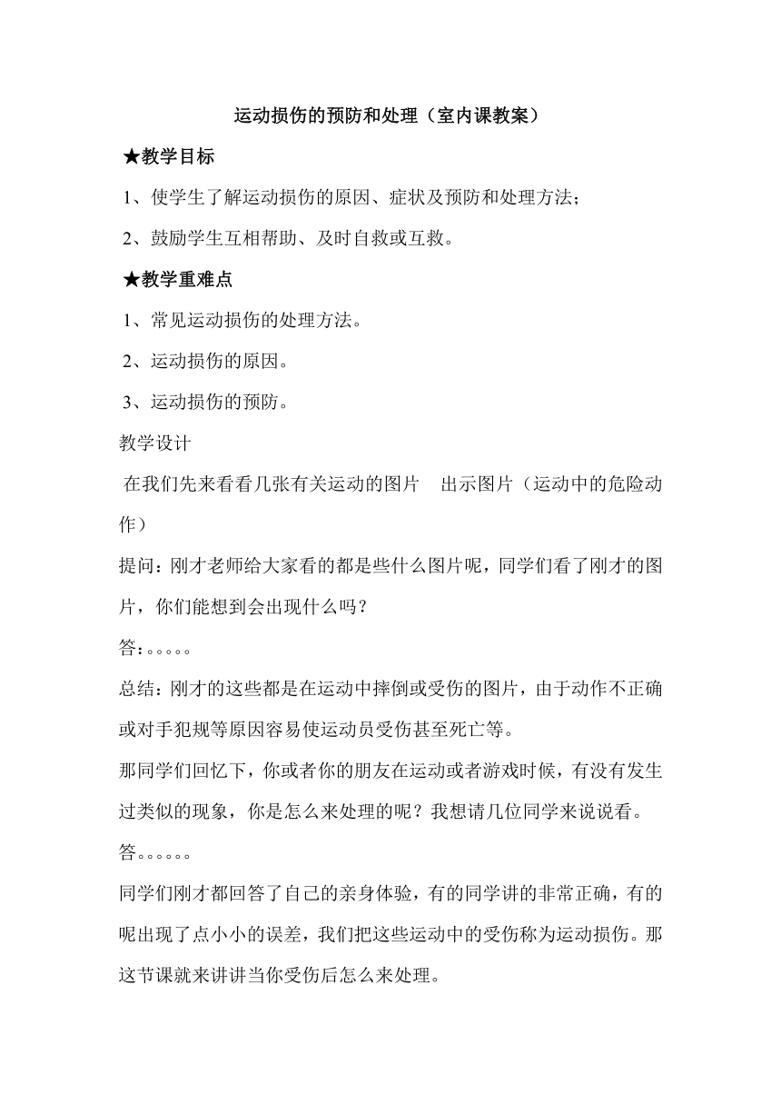 精选小学体育室内课教案20篇：奥运会知识