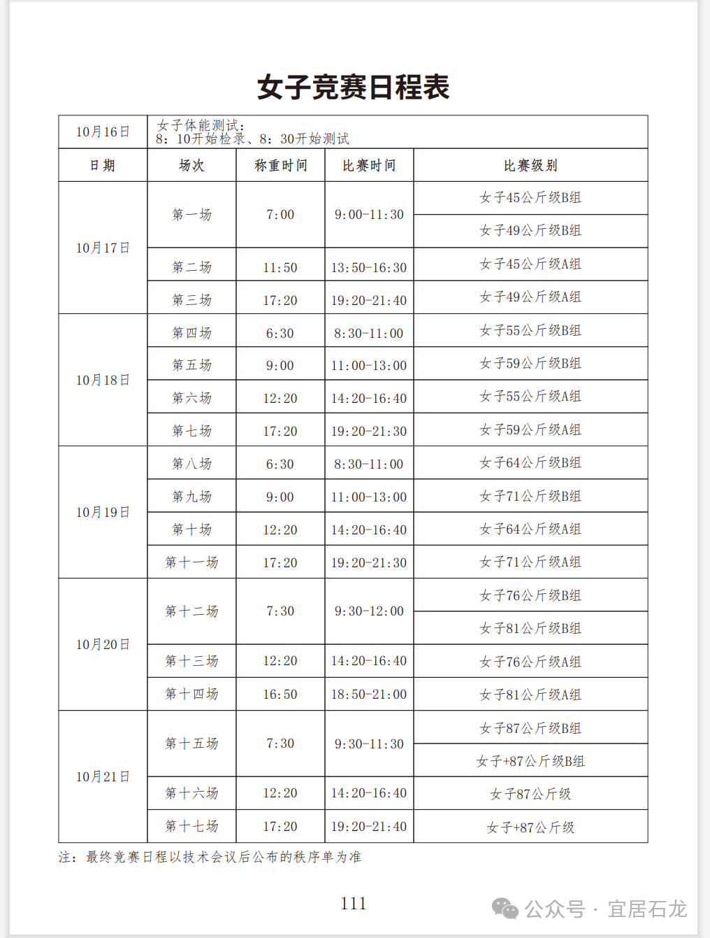 奥运举重冠军_水头奥运举重冠军_水头镇举重冠军