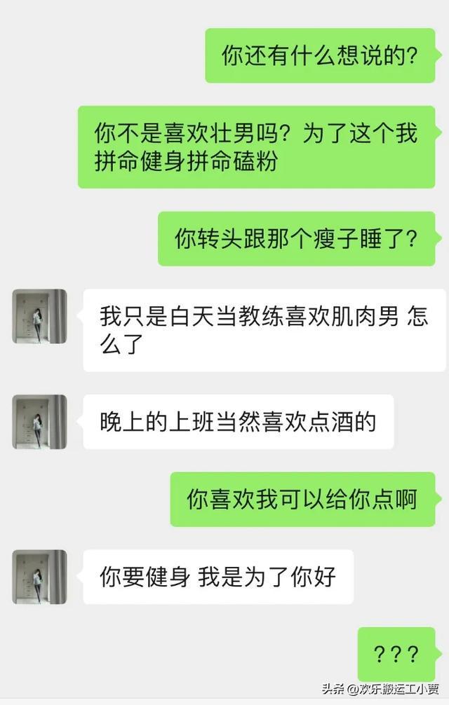 对象是健身房教练_女朋友健身房请男私教_男友在健身房当私教视频