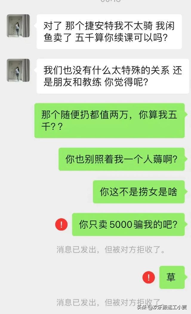 对象是健身房教练_男友在健身房当私教视频_女朋友健身房请男私教