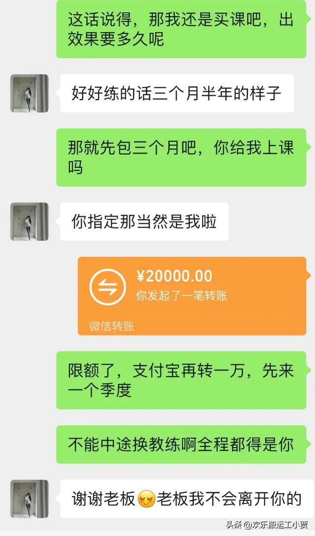 男友在健身房当私教视频_女朋友健身房请男私教_对象是健身房教练