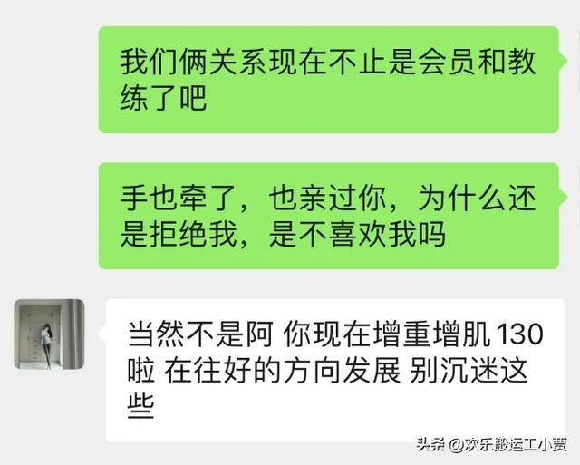 男友在健身房当私教视频_女朋友健身房请男私教_对象是健身房教练