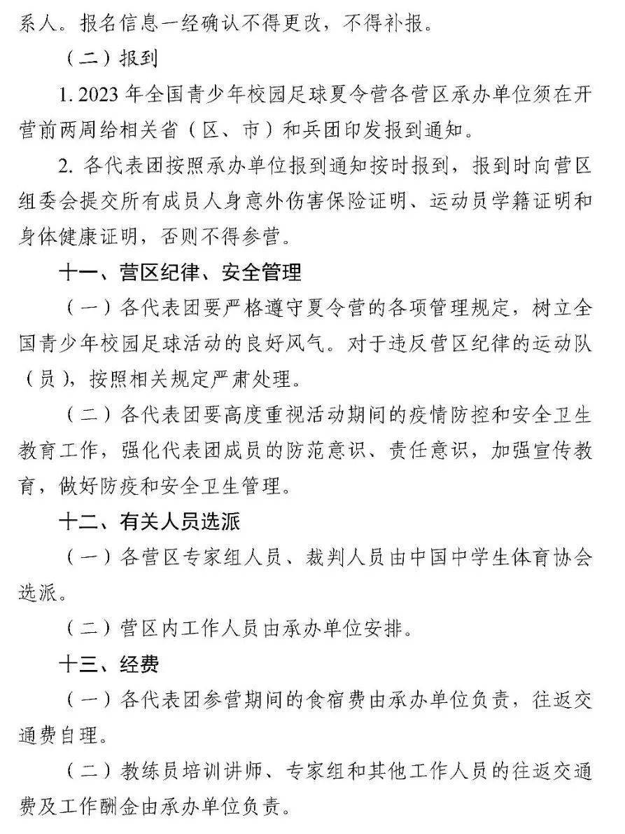 儿童足球联赛技术规则_少儿足球规则小常识_儿童足球赛制