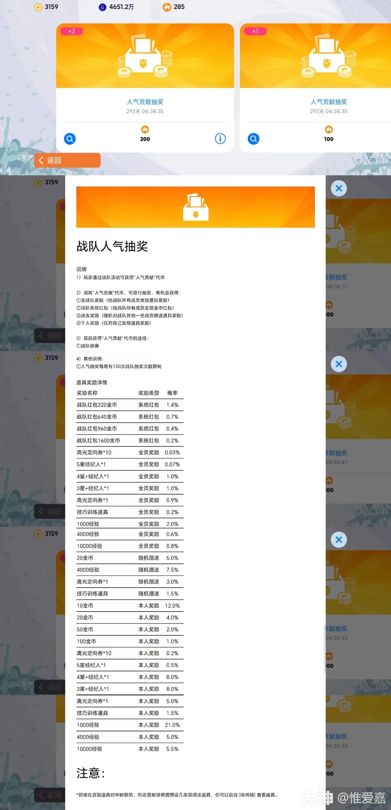 实况足球比赛规则_足球实况规则球员更新返场了吗_实况足球更新球员返场规则