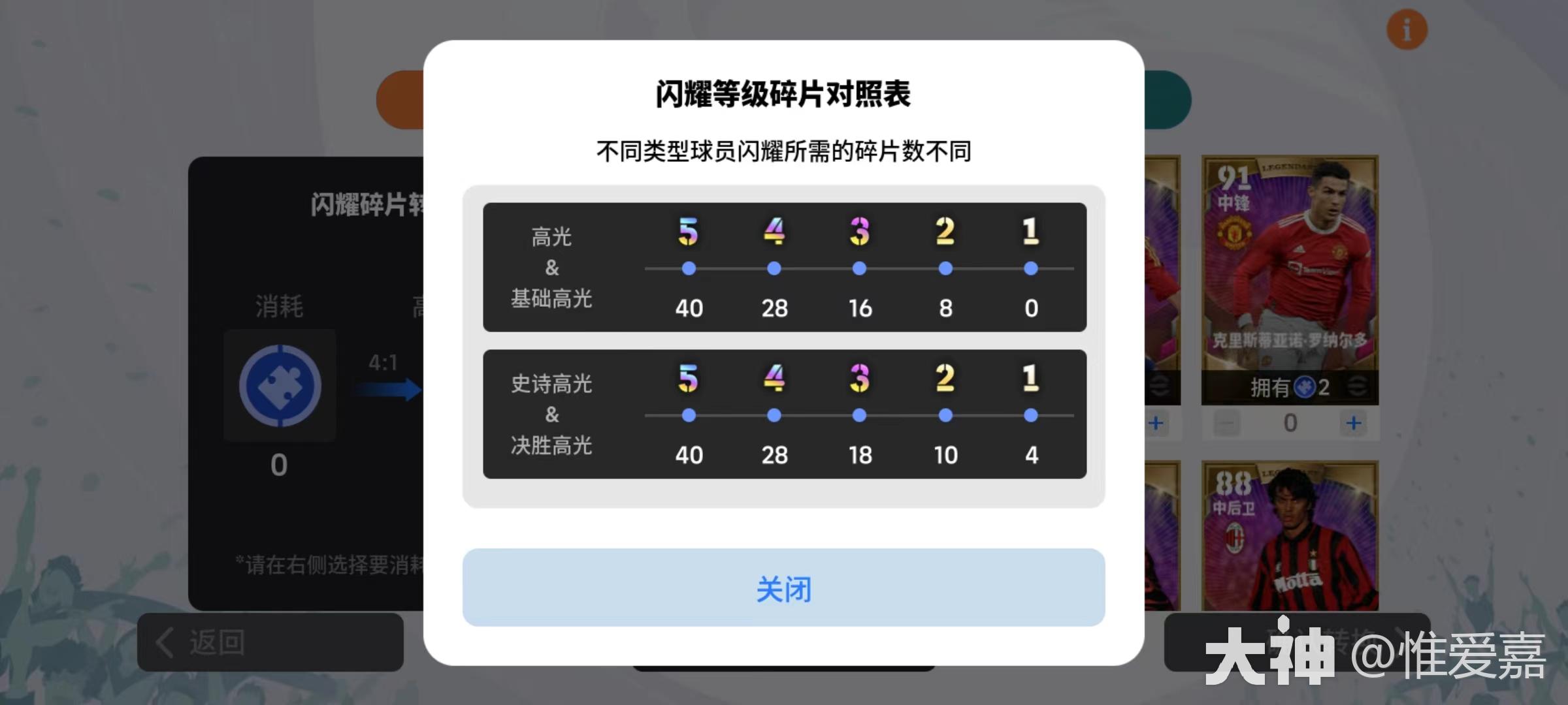 实况足球比赛规则_实况足球更新球员返场规则_足球实况规则球员更新返场了吗