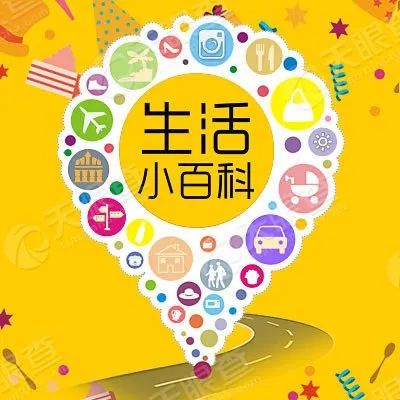 校园生活百科广播稿_生活小百科校园广播稿100字_校园广播生活小百科