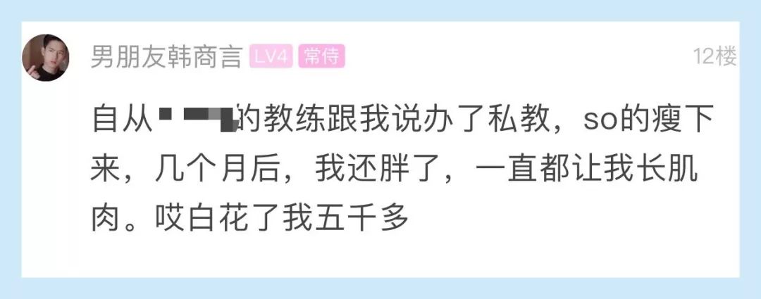 健身房倒霉办私教_健身房倒了私教找谁投诉_健身房倒闭教练怎么办