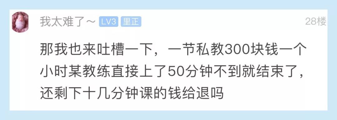 健身房倒了私教找谁投诉_健身房倒霉办私教_健身房倒闭教练怎么办