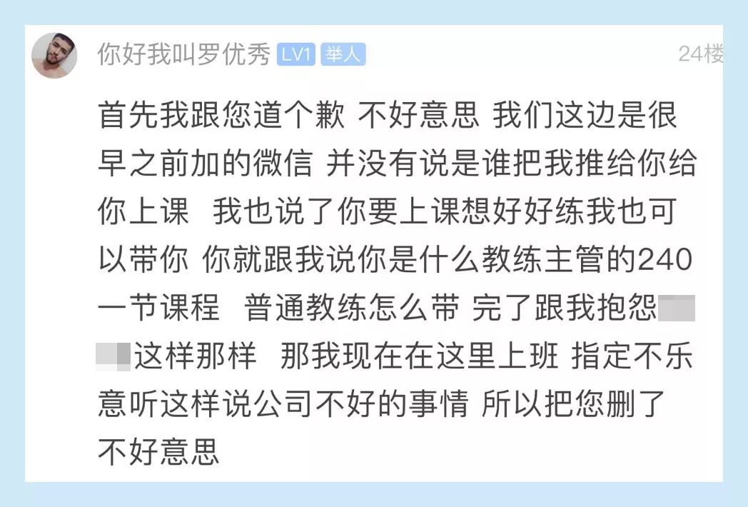 健身房倒闭教练怎么办_健身房倒了私教找谁投诉_健身房倒霉办私教